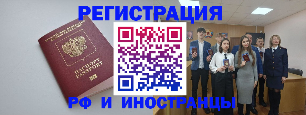 прописка штамп в Новозыбкове