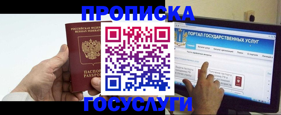 временная регистрация недорого в Новозыбкове